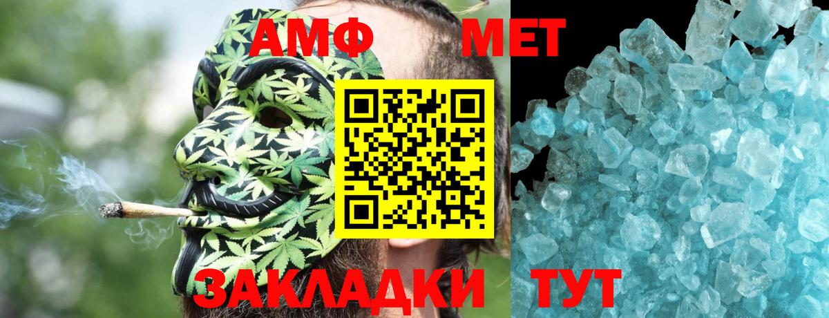 Amphetamine 97% Елизово