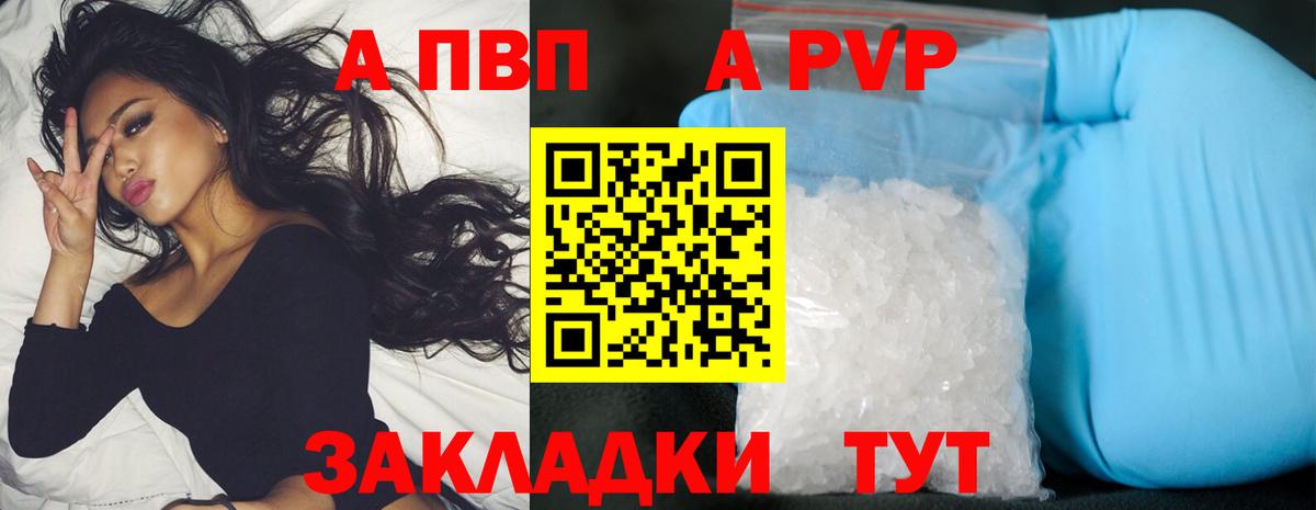 А ПВП крисы CK  APVP Crystall  Вход с VPN  даркнет сайт  Елизово 