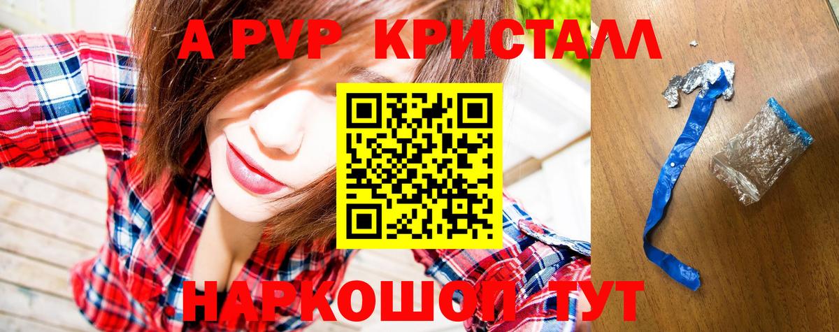 Alfa_PVP Crystall  Елизово  Alfa_PVP мука 