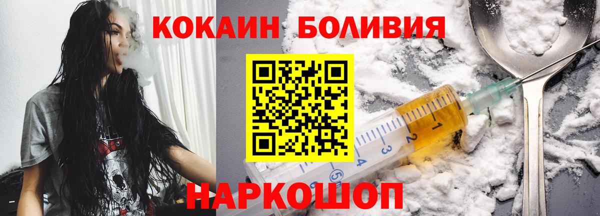 КОКАИН  Cocaine FishScale  Вход с VPN  Елизово 