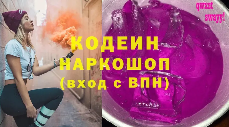 закладка  Елизово  Codein Purple Drank 