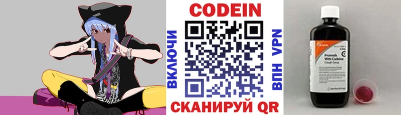 Кодеиновый сироп Lean напиток Lean (лин)  где продают наркотики  Елизово 