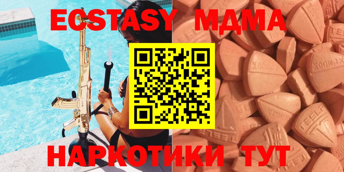 Экстази ешки  ЭКСТАЗИ 280мг  Елизово  Ecstasy  Вход с VPN 