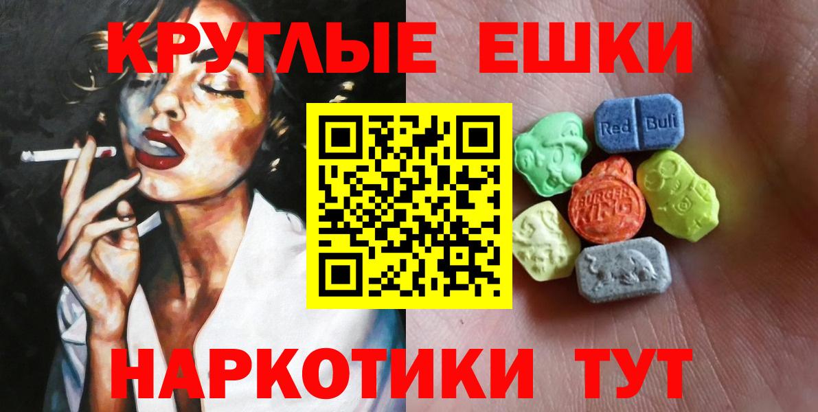 ЭКСТАЗИ 300 mg Елизово
