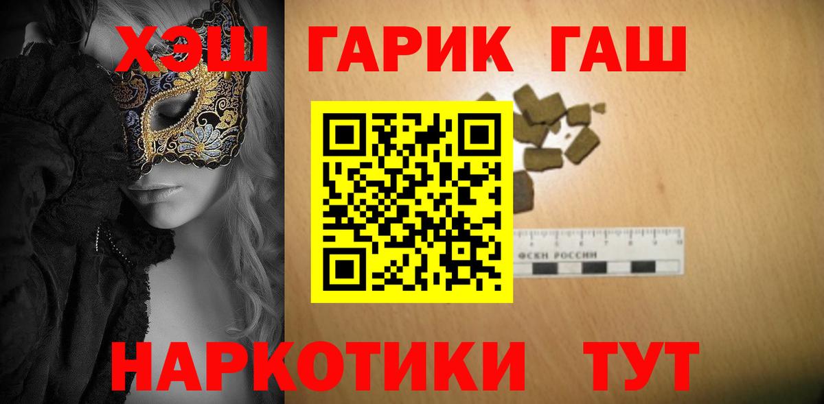 ГАШ Изолятор  ГАШ  Елизово 