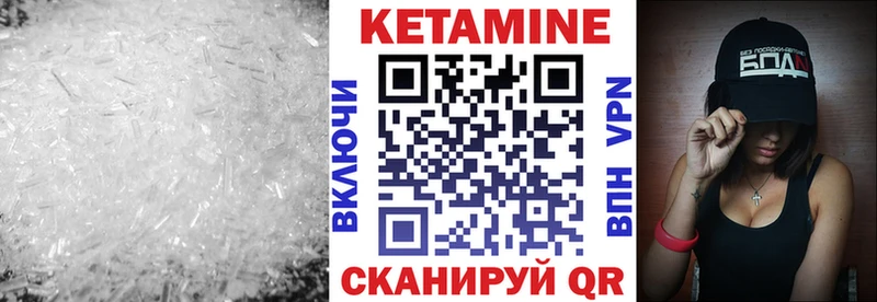 Кетамин ketamine Елизово