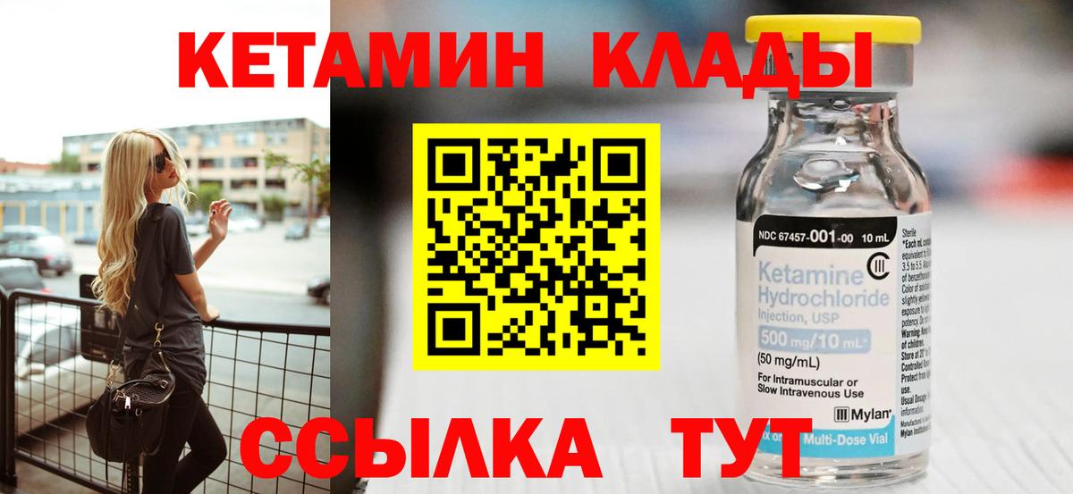 Елизово  ОМГ ОМГ ONION  Вход с VPN  Кетамин VHQ 