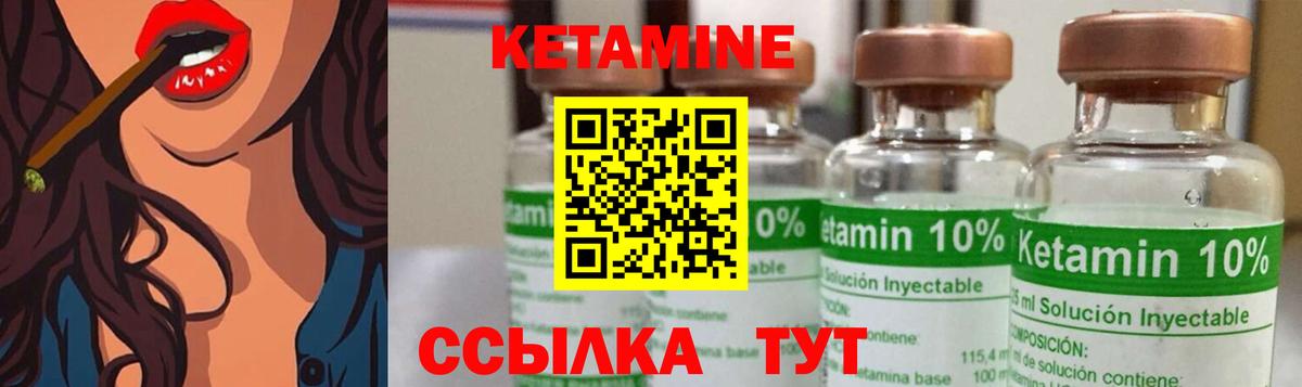 КЕТАМИН ketamine Елизово