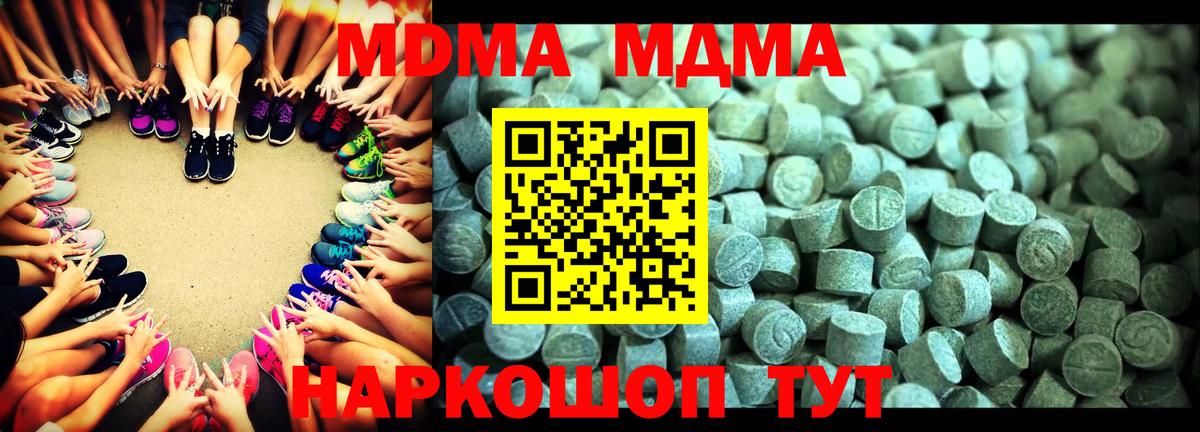 MDMA молли Елизово