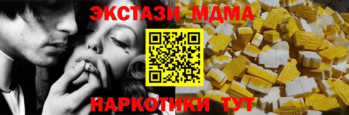 МДМА молли  MDMA Molly  Елизово  Вход с VPN 
