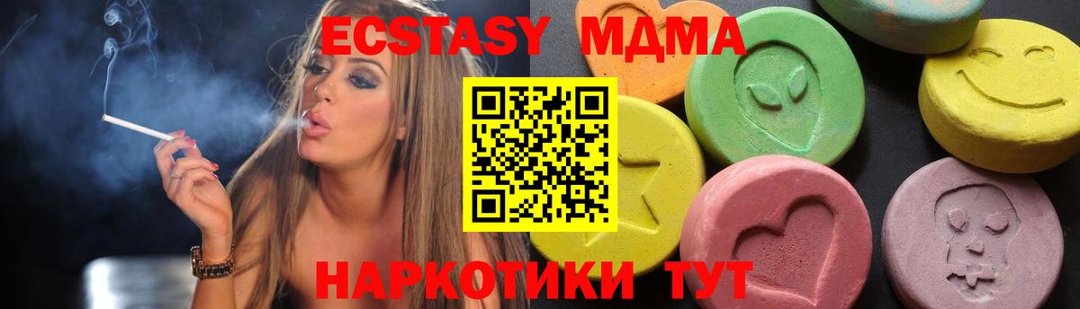 МДМА кристаллы  МДМА  Елизово 