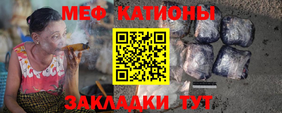 Мефедрон  Елизово