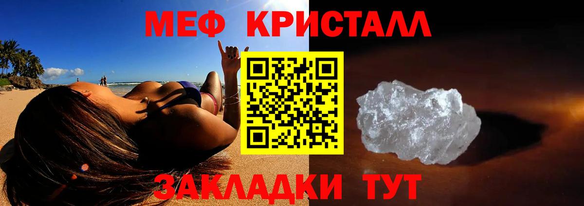 Елизово  Меф  Вход с VPN  МЯУ-МЯУ кристаллы  МЯУ-МЯУ мяу мяу 