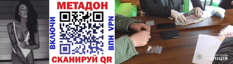 Метадон кристалл  магазин    Елизово 
