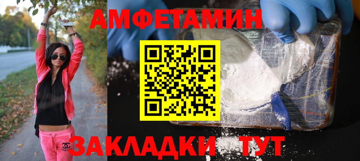 Метамфетамин винт Елизово