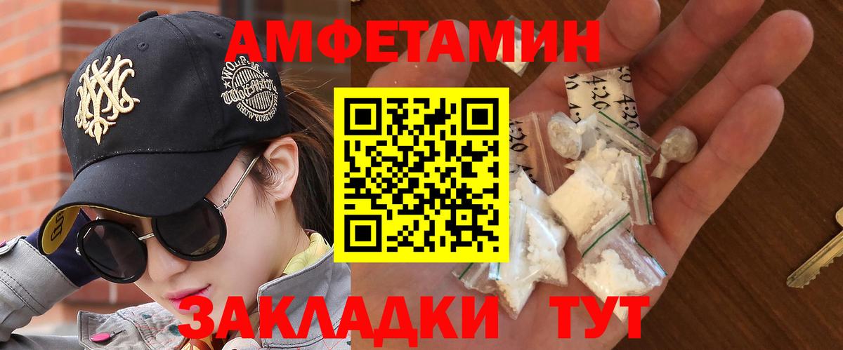 Елизово  Метамфетамин мет  Вход с VPN 