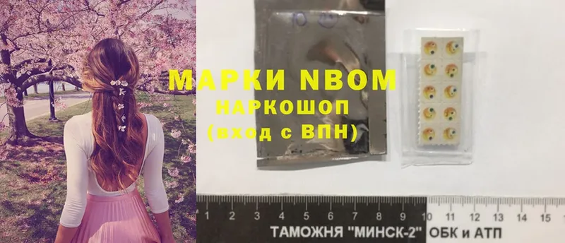 Марки NBOMe 1,5мг  Елизово 