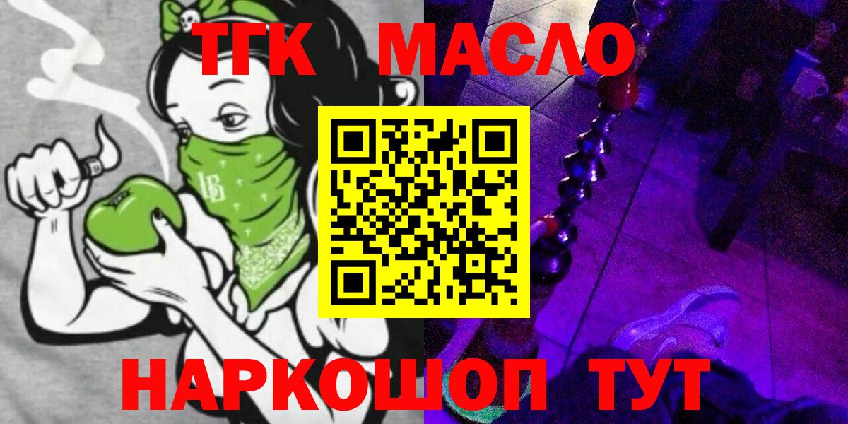 ТГК жижа Елизово