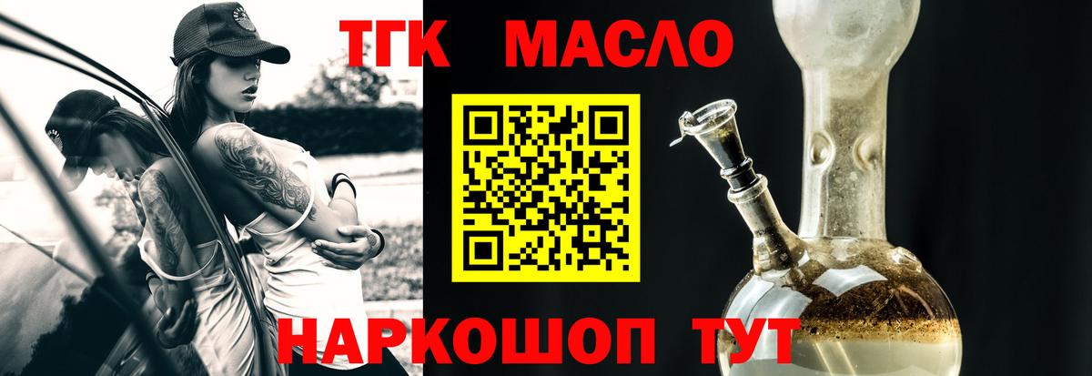 Дистиллят ТГК вейп с тгк Елизово